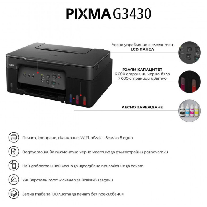 CANON PIXMA G3430 AIO