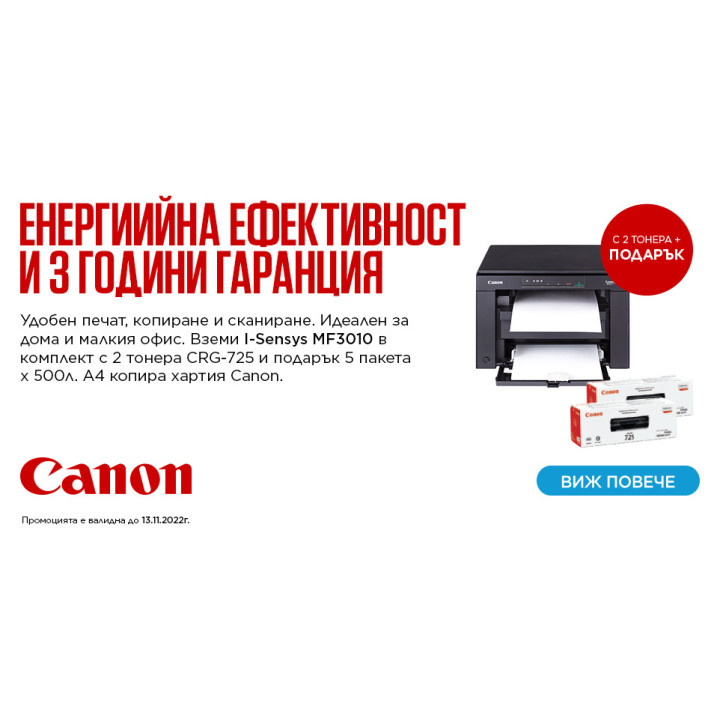 CANON MF-3010 + 2 X CRG-725