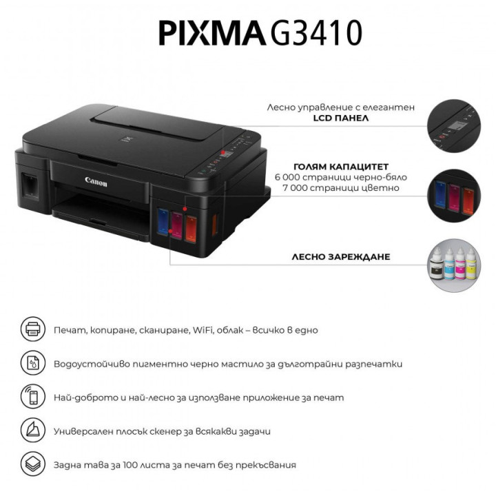 CANON PIXMA G3410 AIO